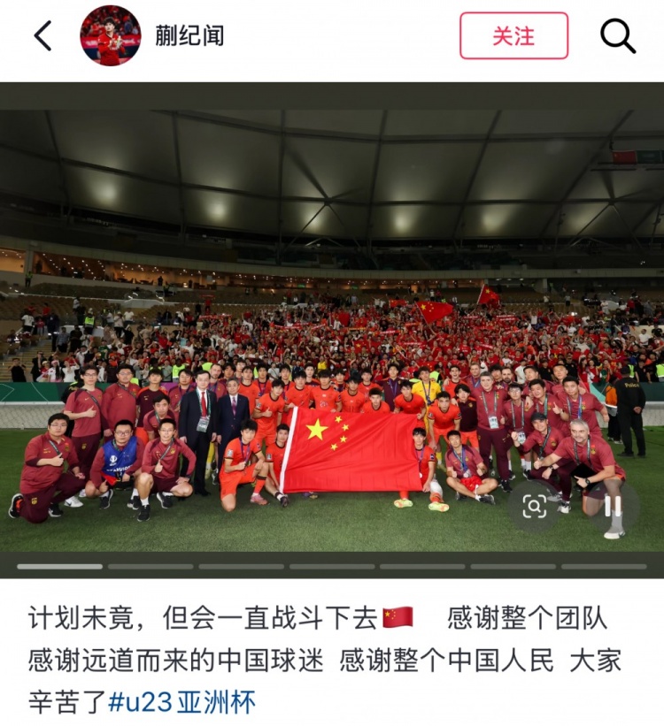 九游电脑版下载-蒯纪闻社媒：计划未竟但会一直战斗下去 感谢团队和中国球迷们